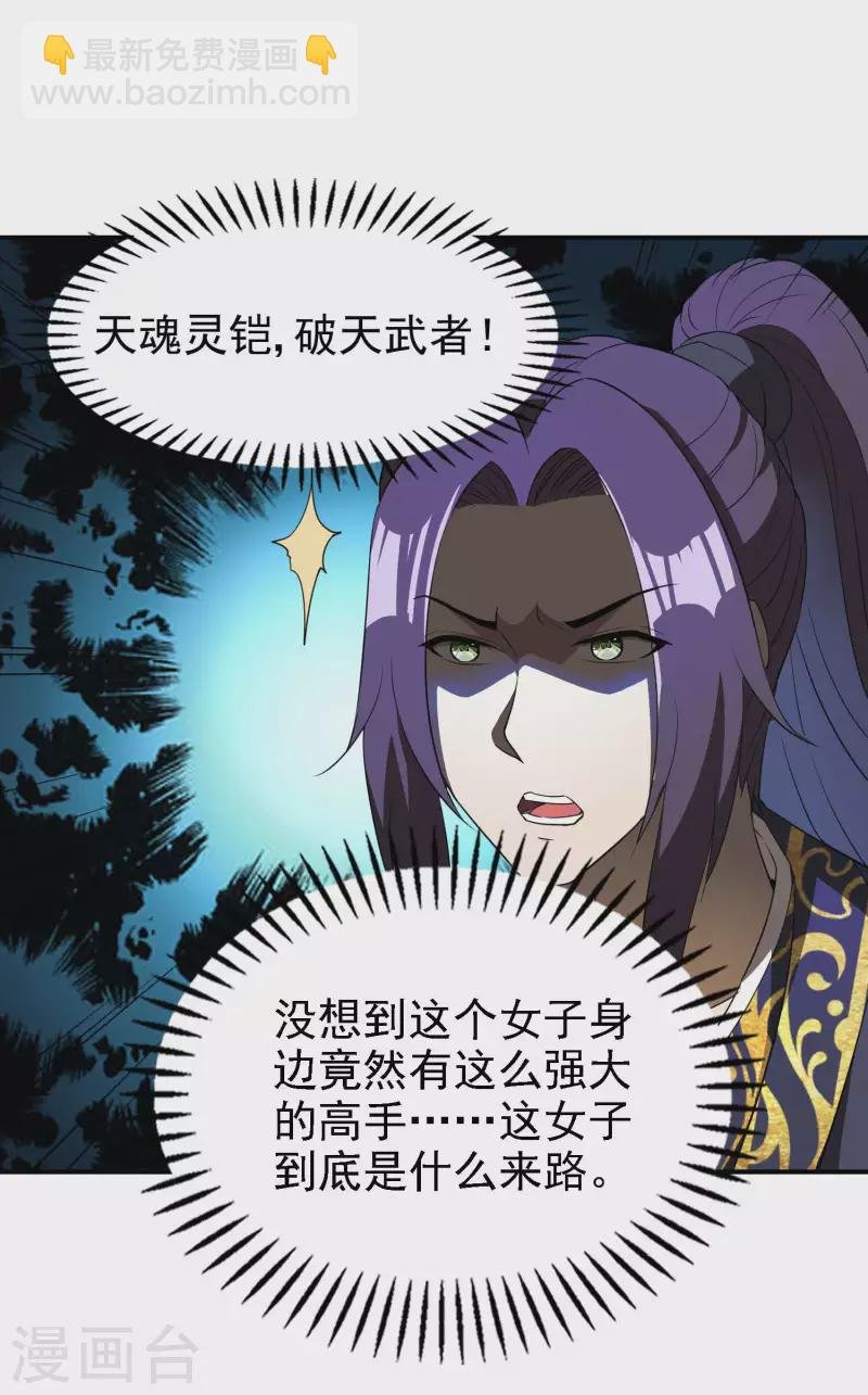 第159话 神秘人