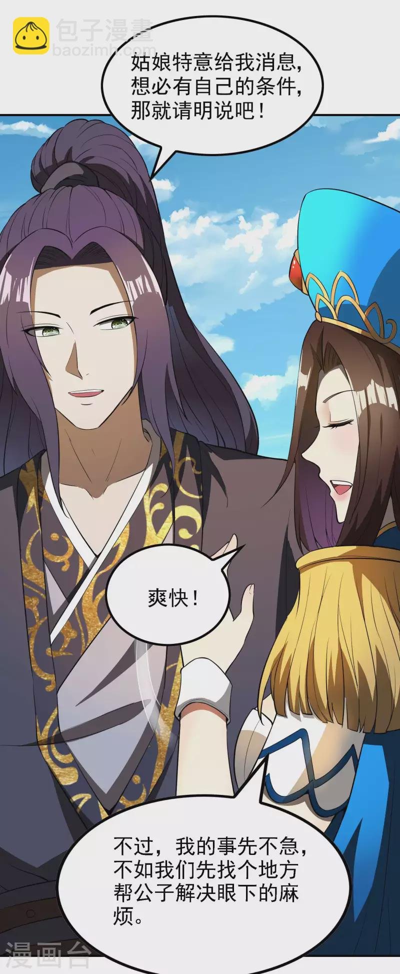 第159话 神秘人