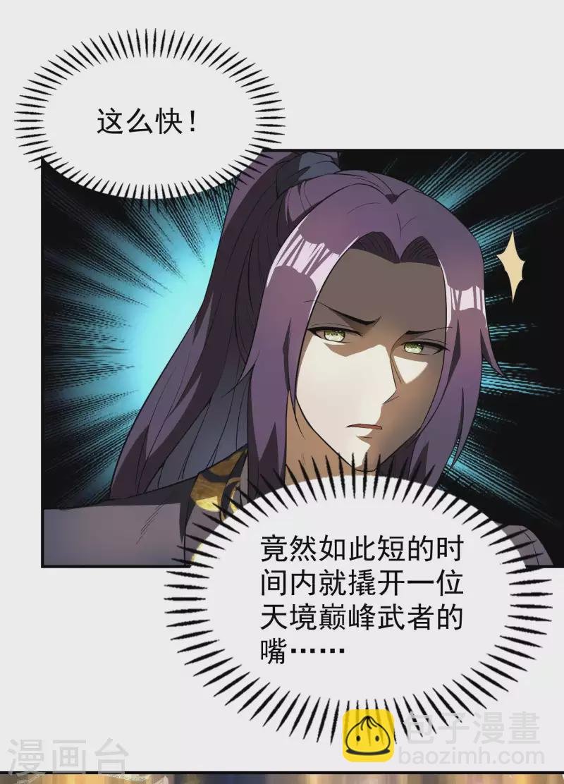 第159话 神秘人