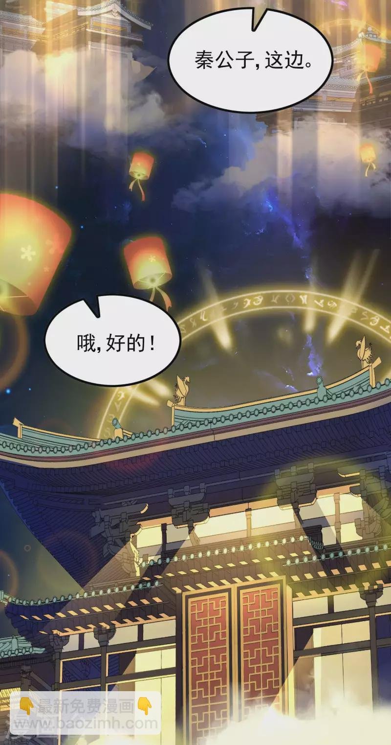 第159话 神秘人