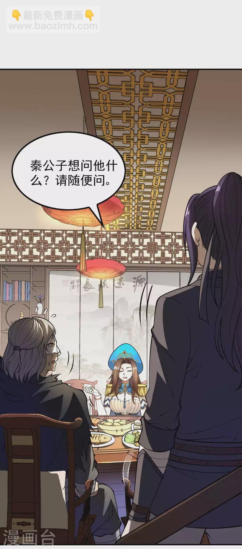 第159话 神秘人