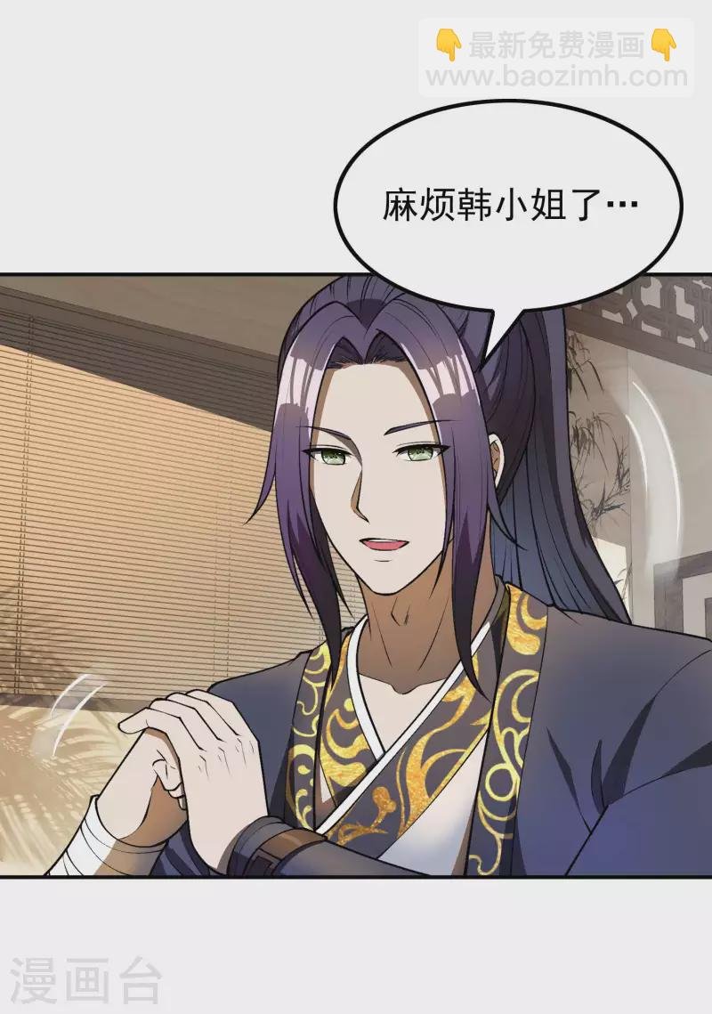 第159话 神秘人