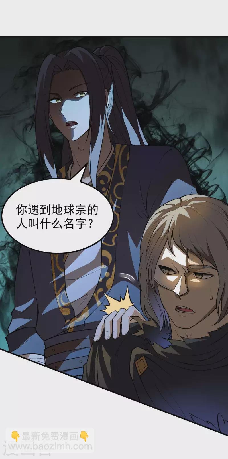 第159话 神秘人
