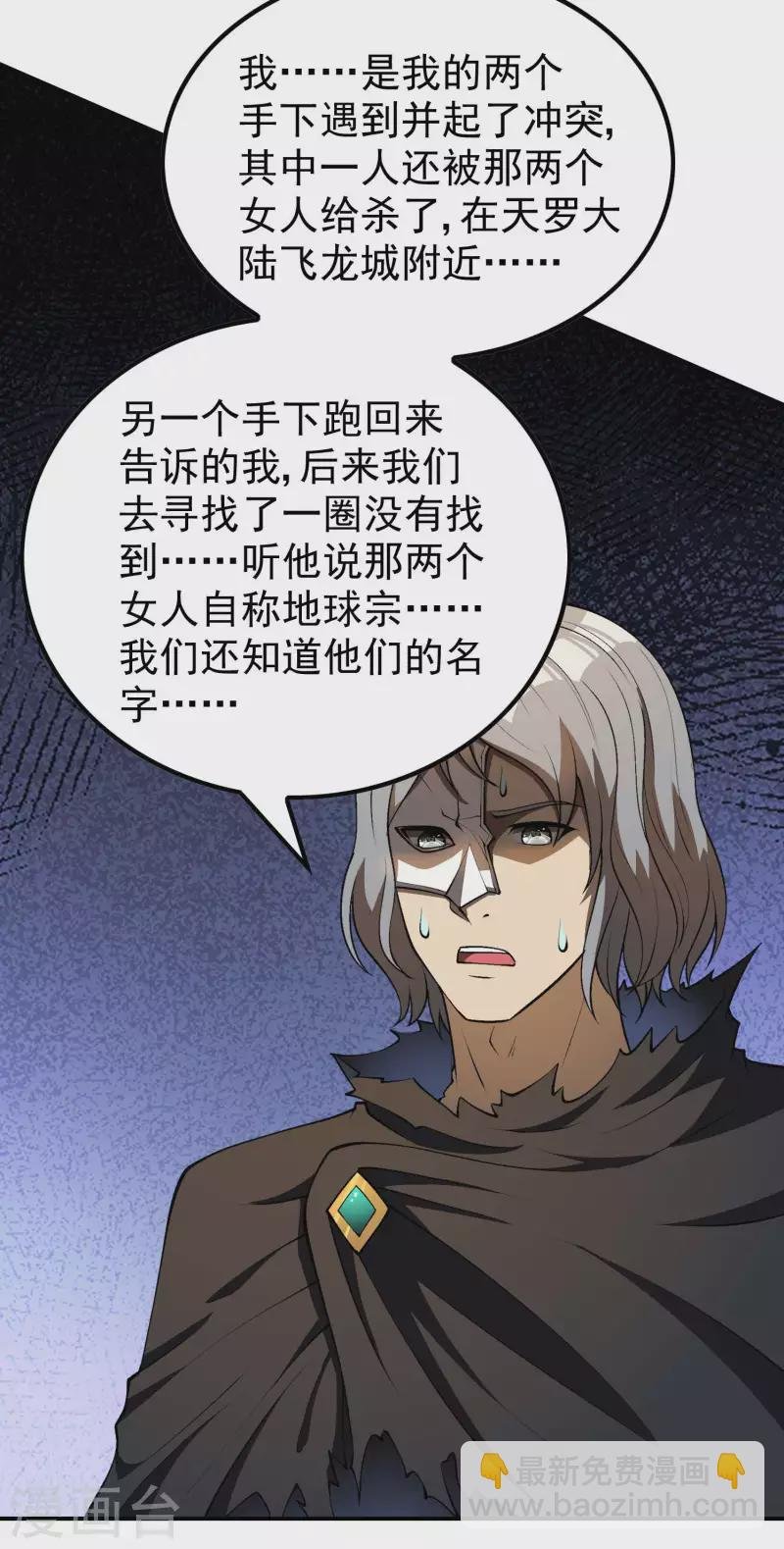 第159话 神秘人