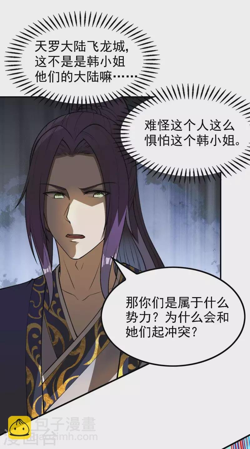 第159话 神秘人