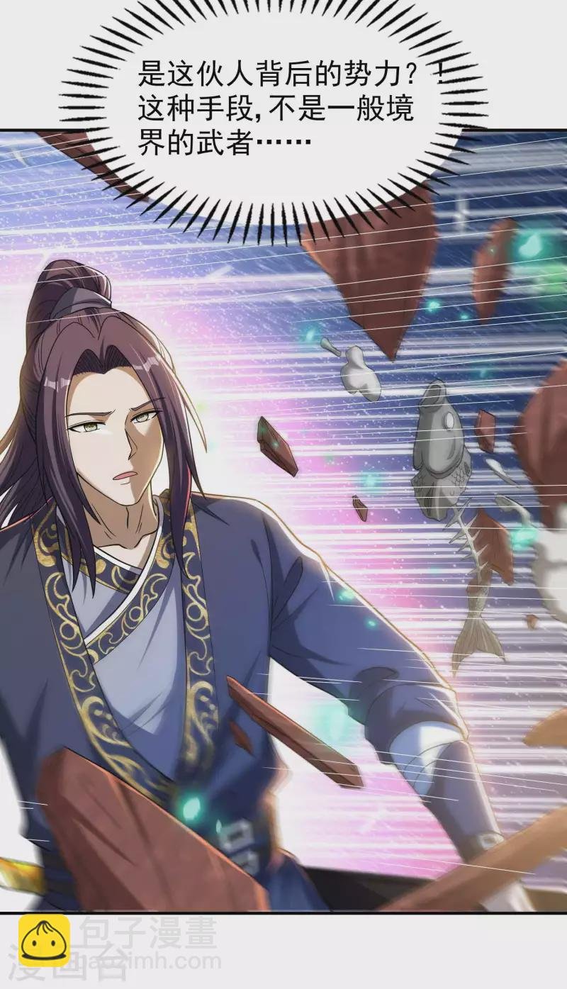第159话 神秘人