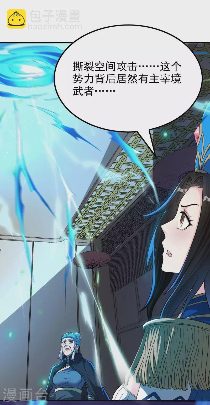 第159话 神秘人