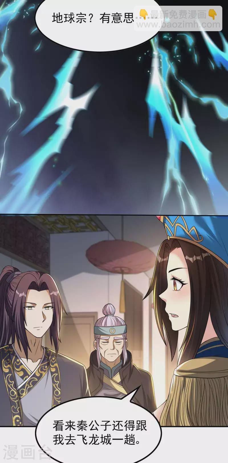 第159话 神秘人