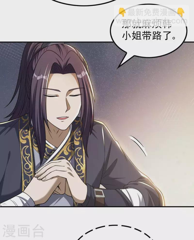 第159话 神秘人