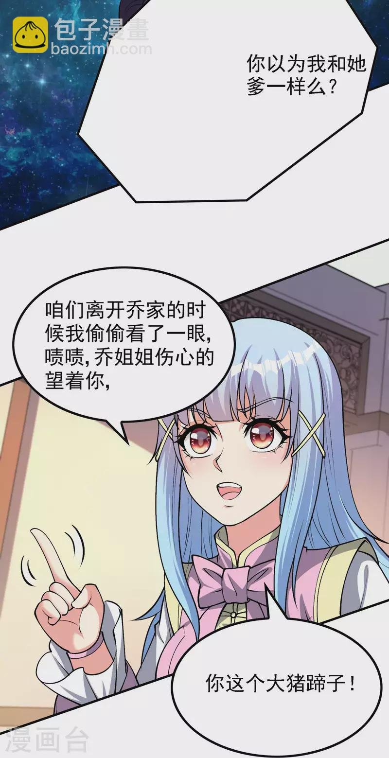 第159话 神秘人
