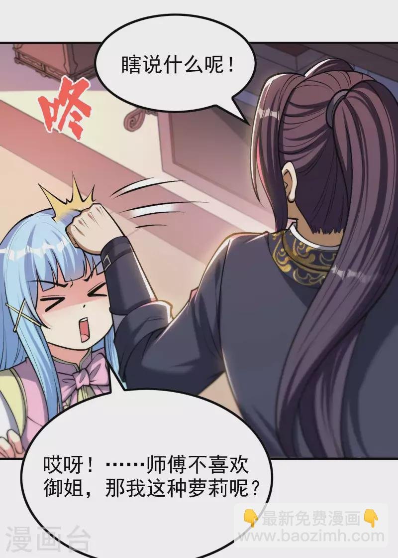 第159话 神秘人