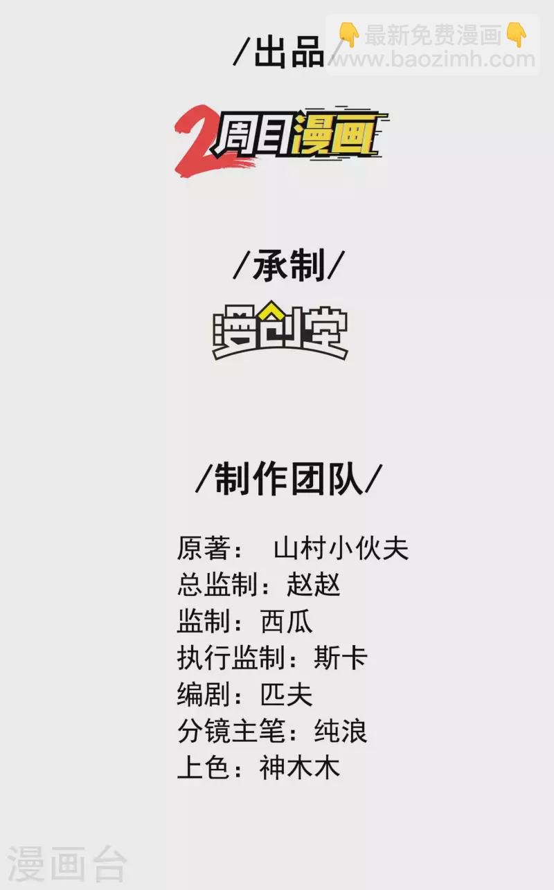 第164话 怎么回事