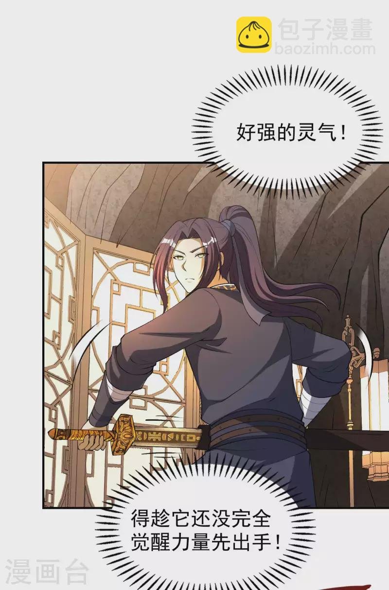 第164话 怎么回事