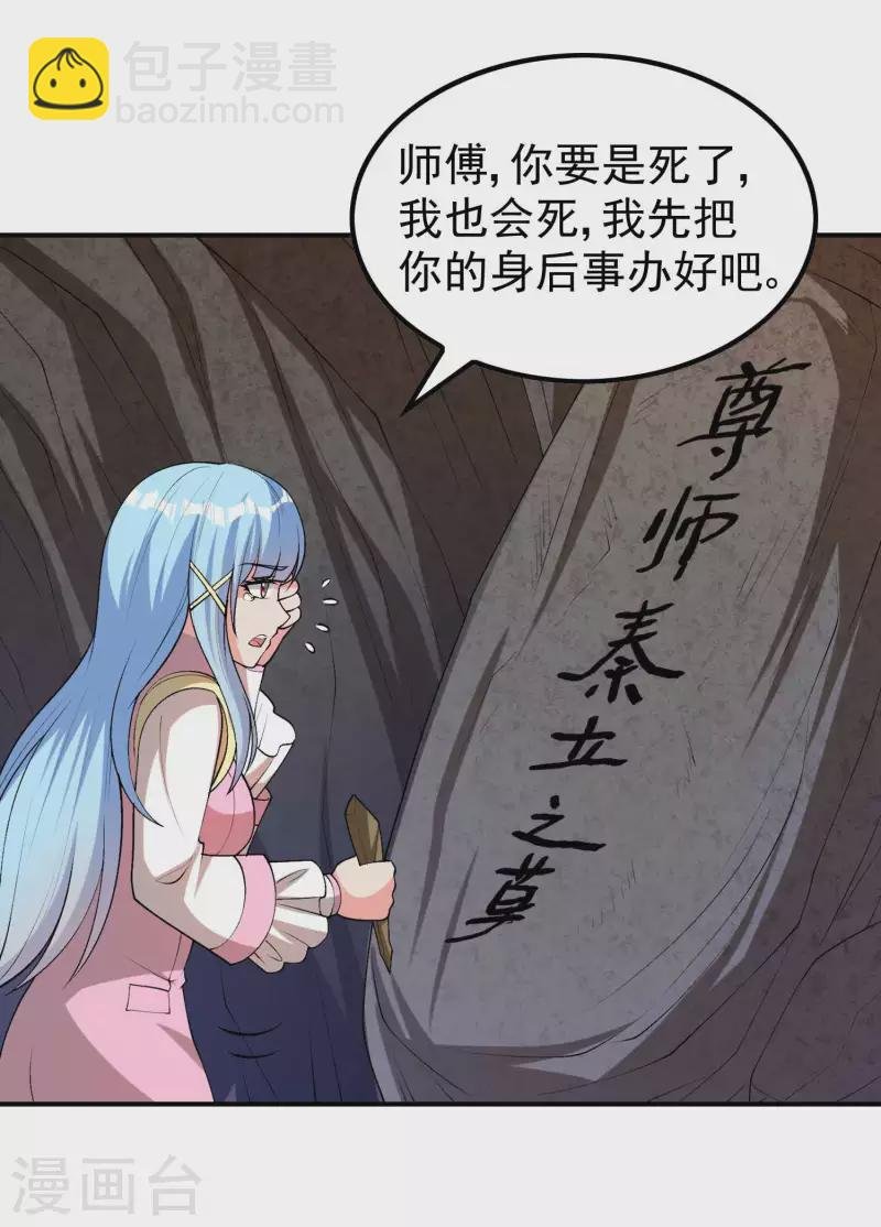 第164话 怎么回事