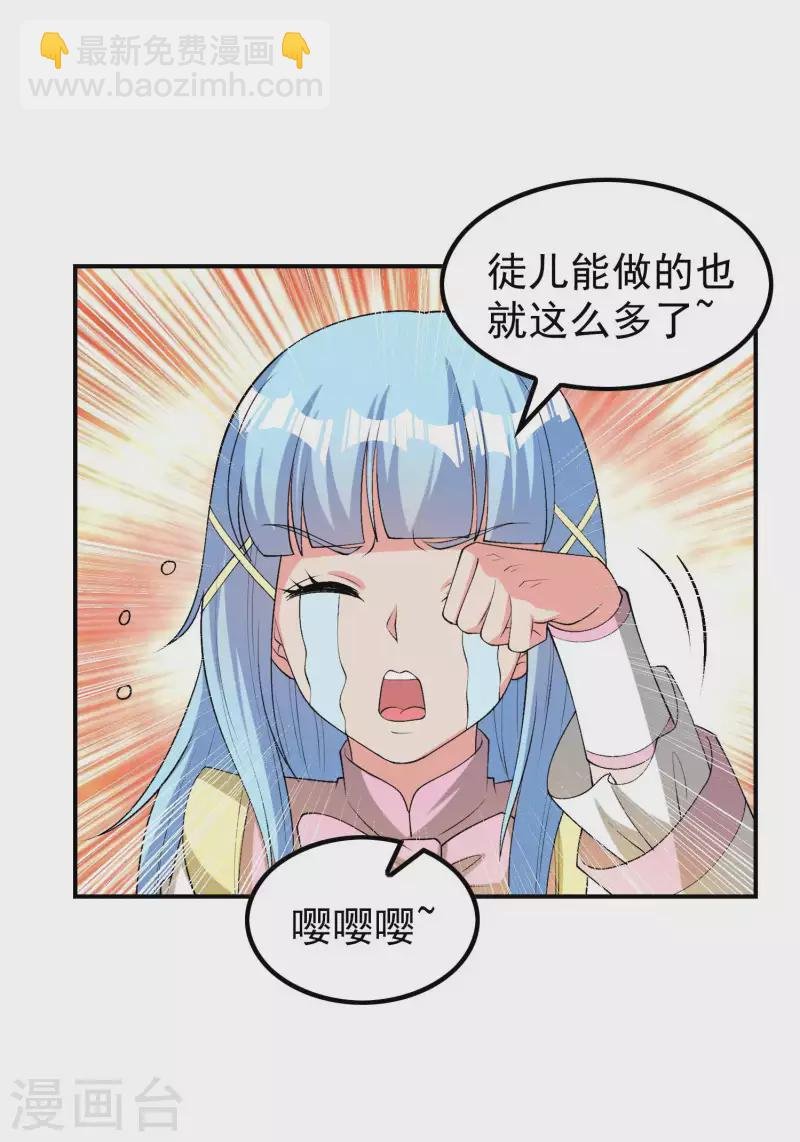 第164话 怎么回事