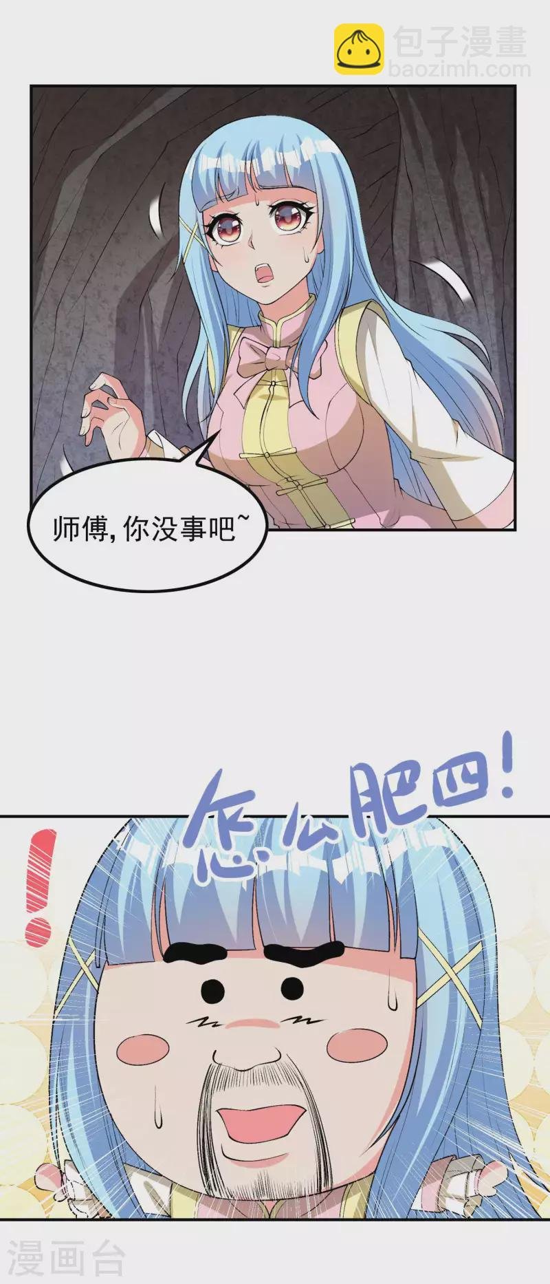 第164话 怎么回事