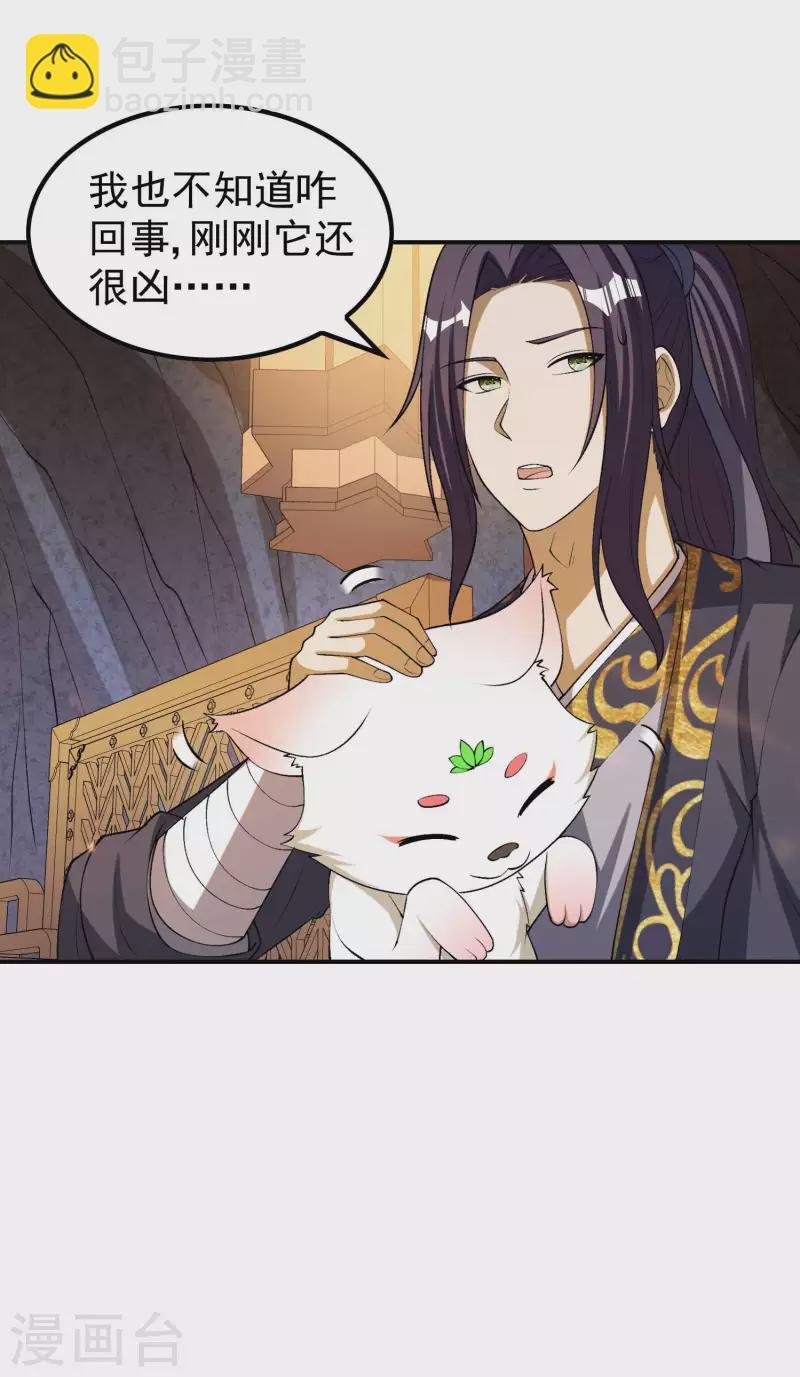 第164话 怎么回事