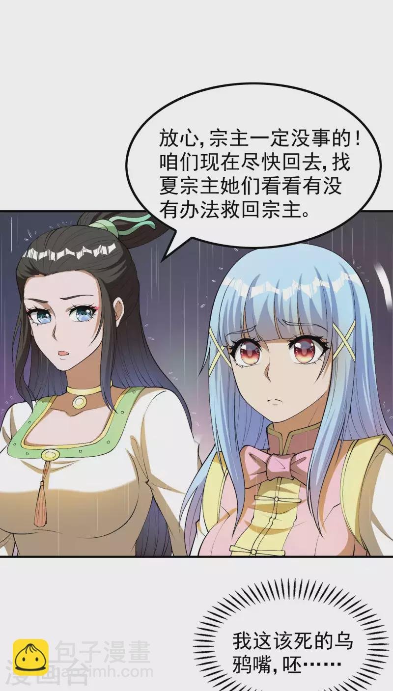 第164话 怎么回事