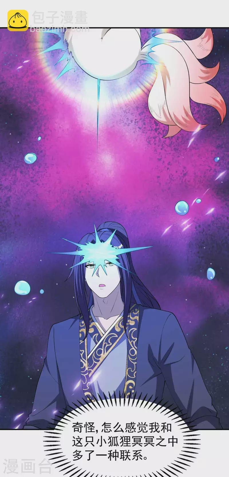 第164话 怎么回事