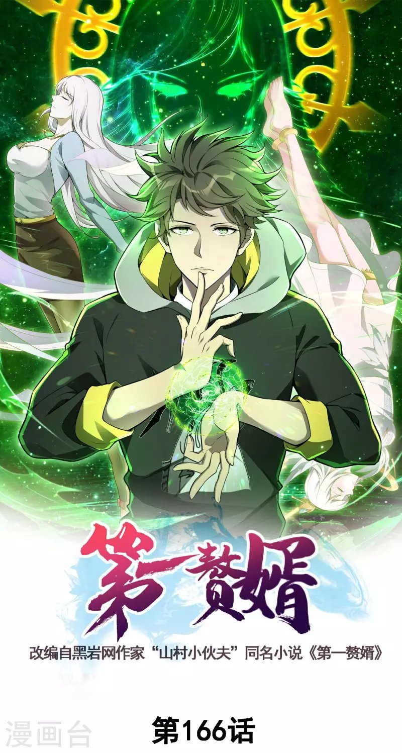 第166话 小白的实力