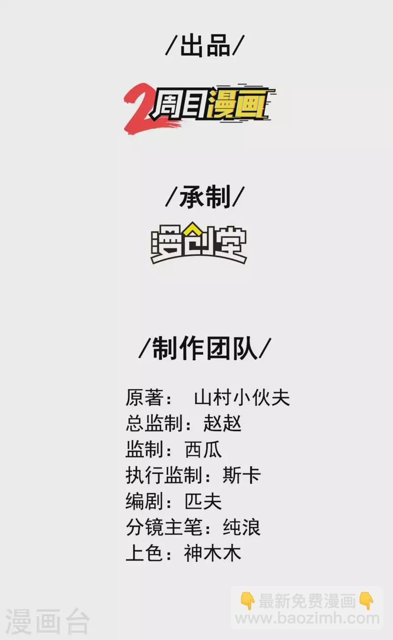 第166话 小白的实力