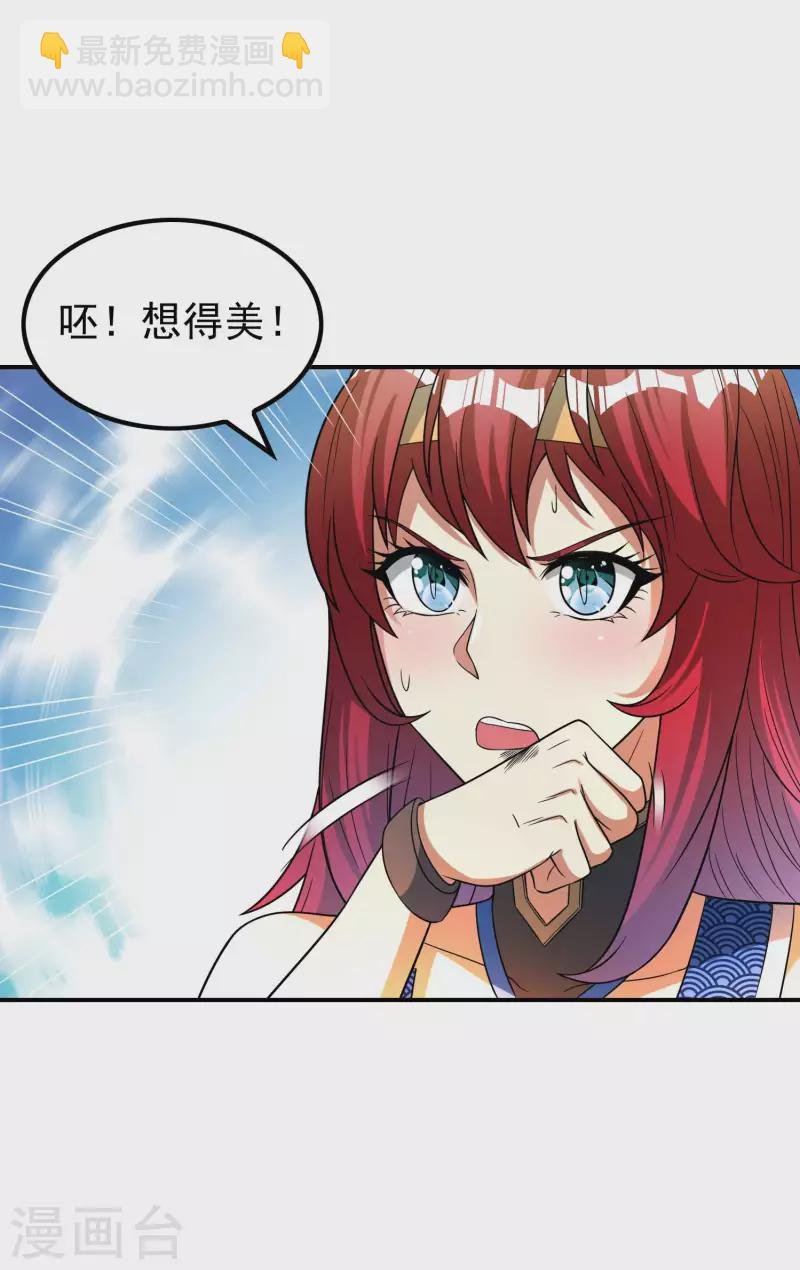 第166话 小白的实力