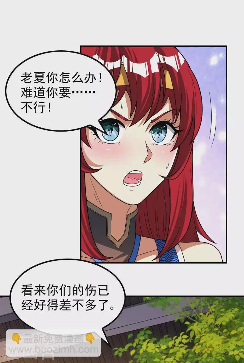第166话 小白的实力