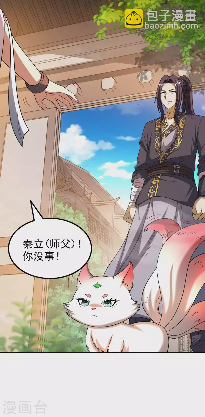 第166话 小白的实力
