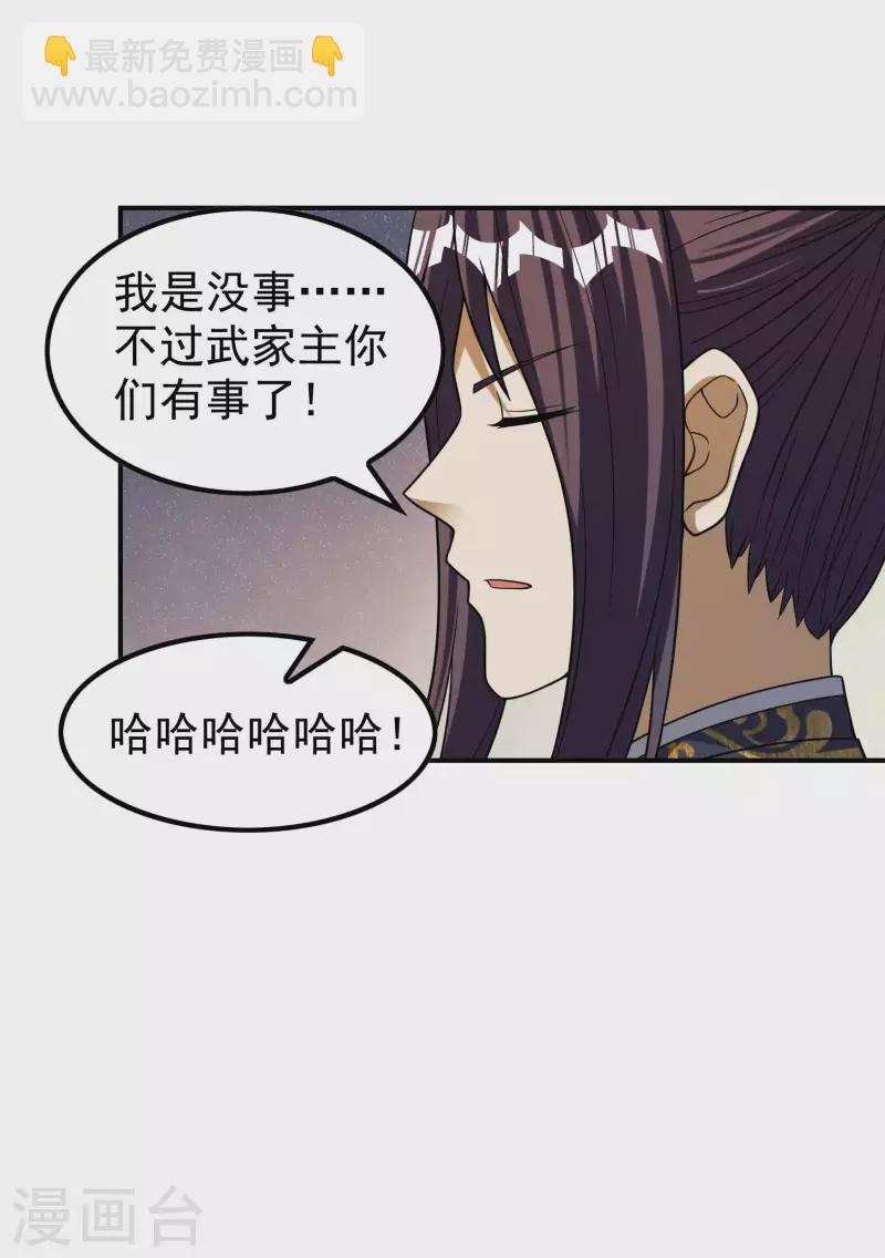 第166话 小白的实力