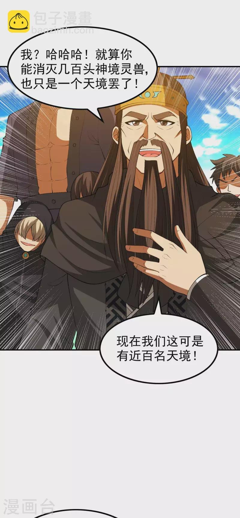 第166话 小白的实力
