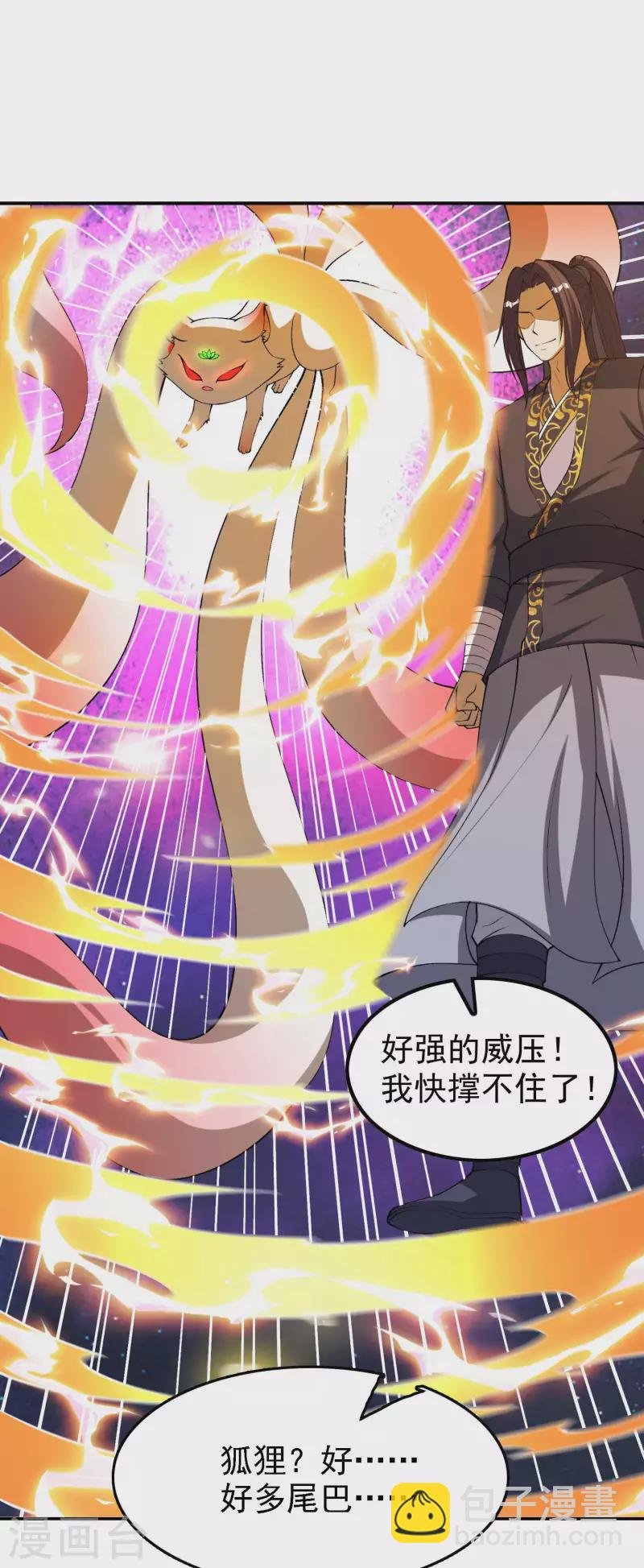 第166话 小白的实力