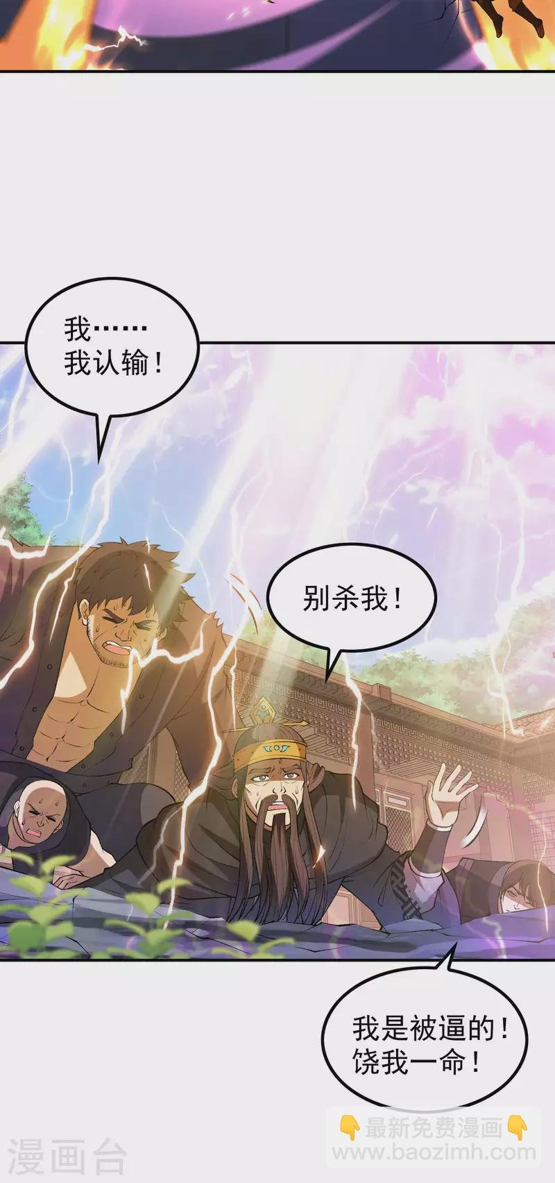 第166话 小白的实力