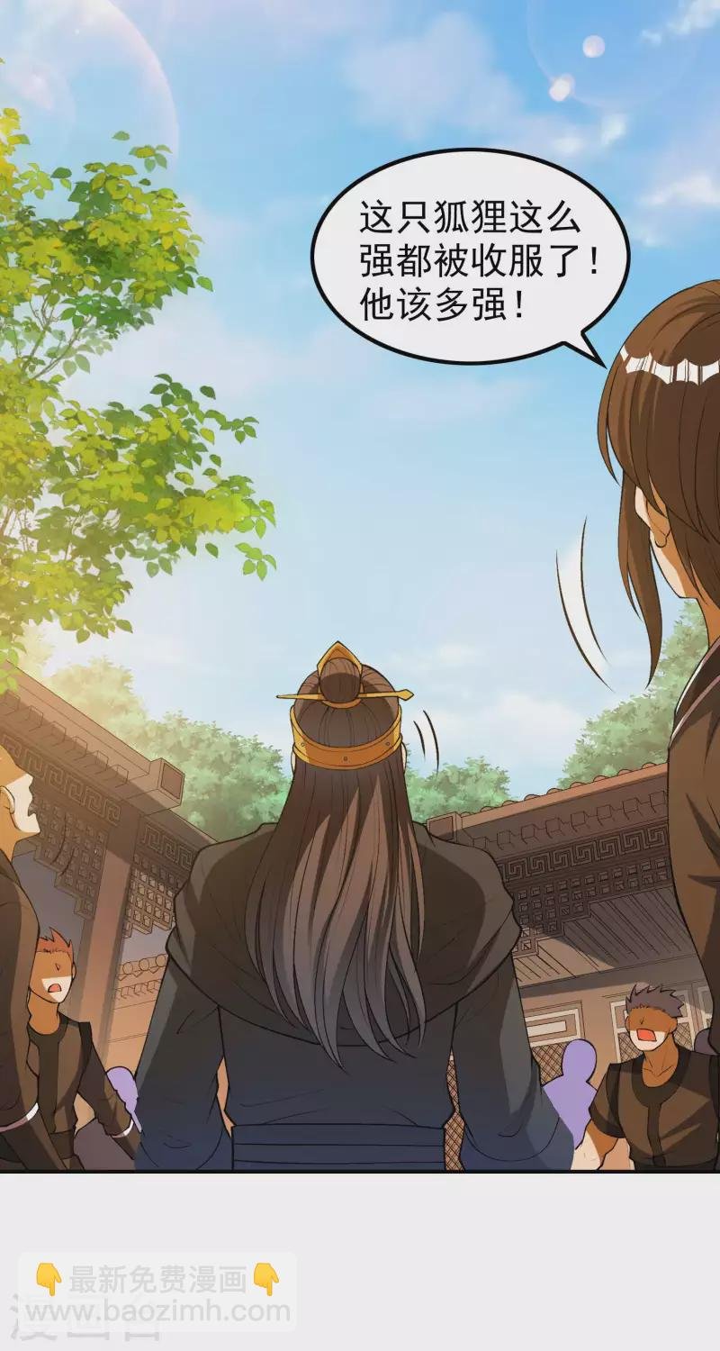 第166话 小白的实力
