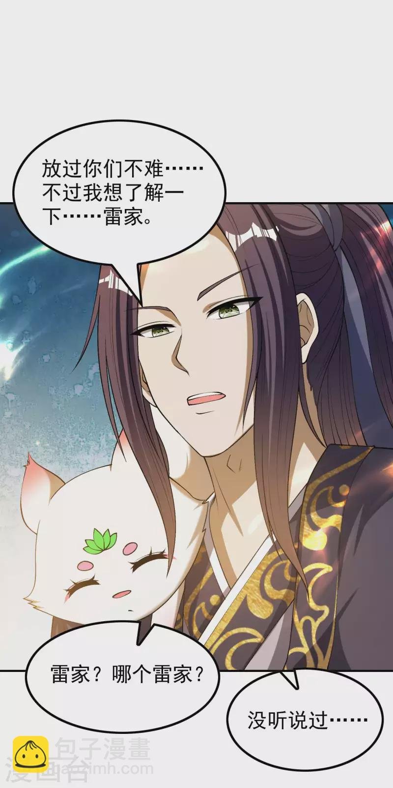 第166话 小白的实力