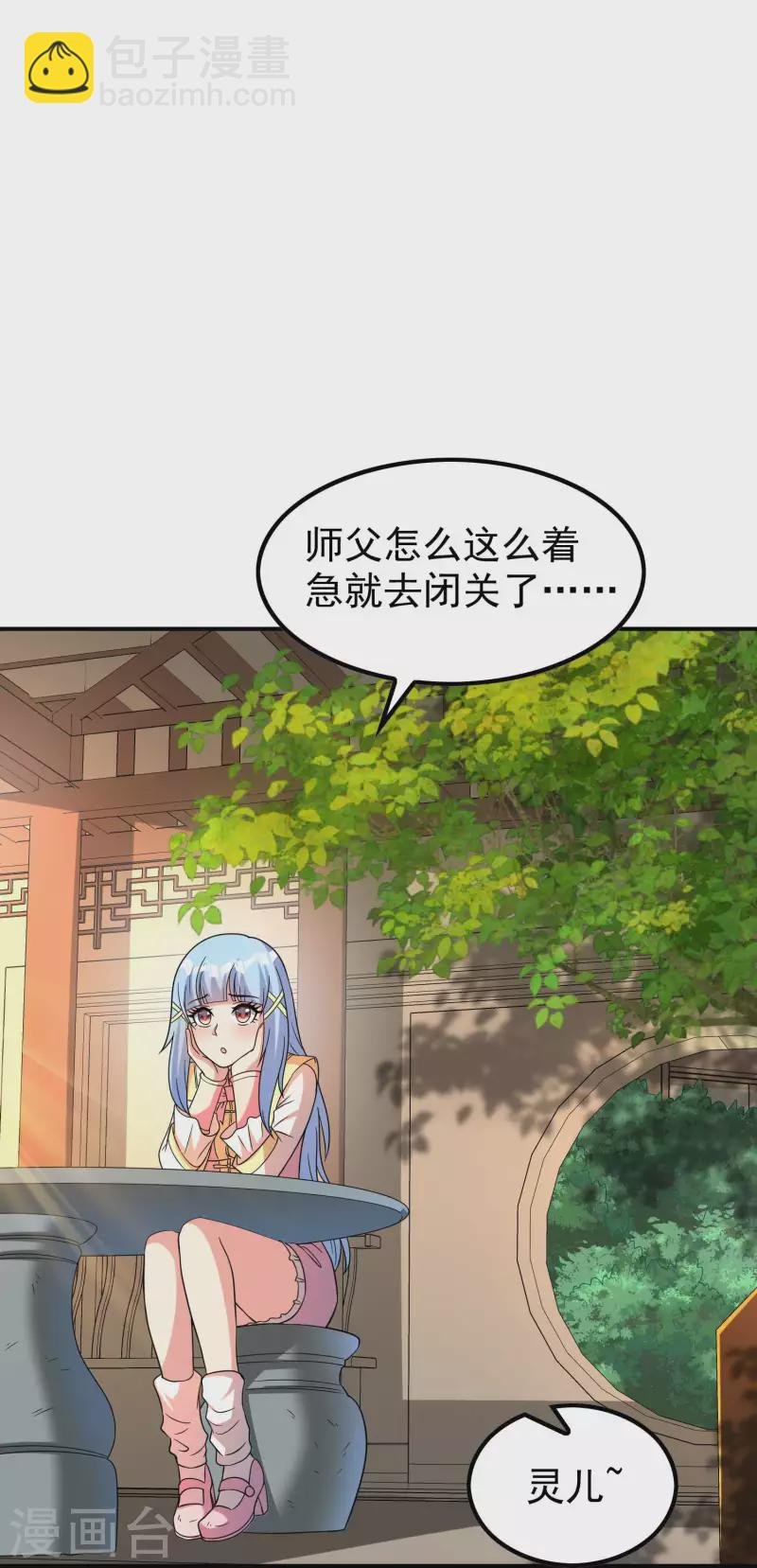 第166话 小白的实力