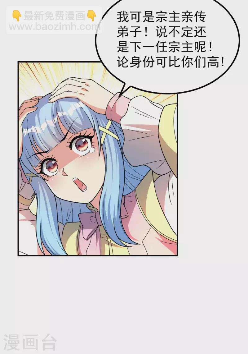 第166话 小白的实力
