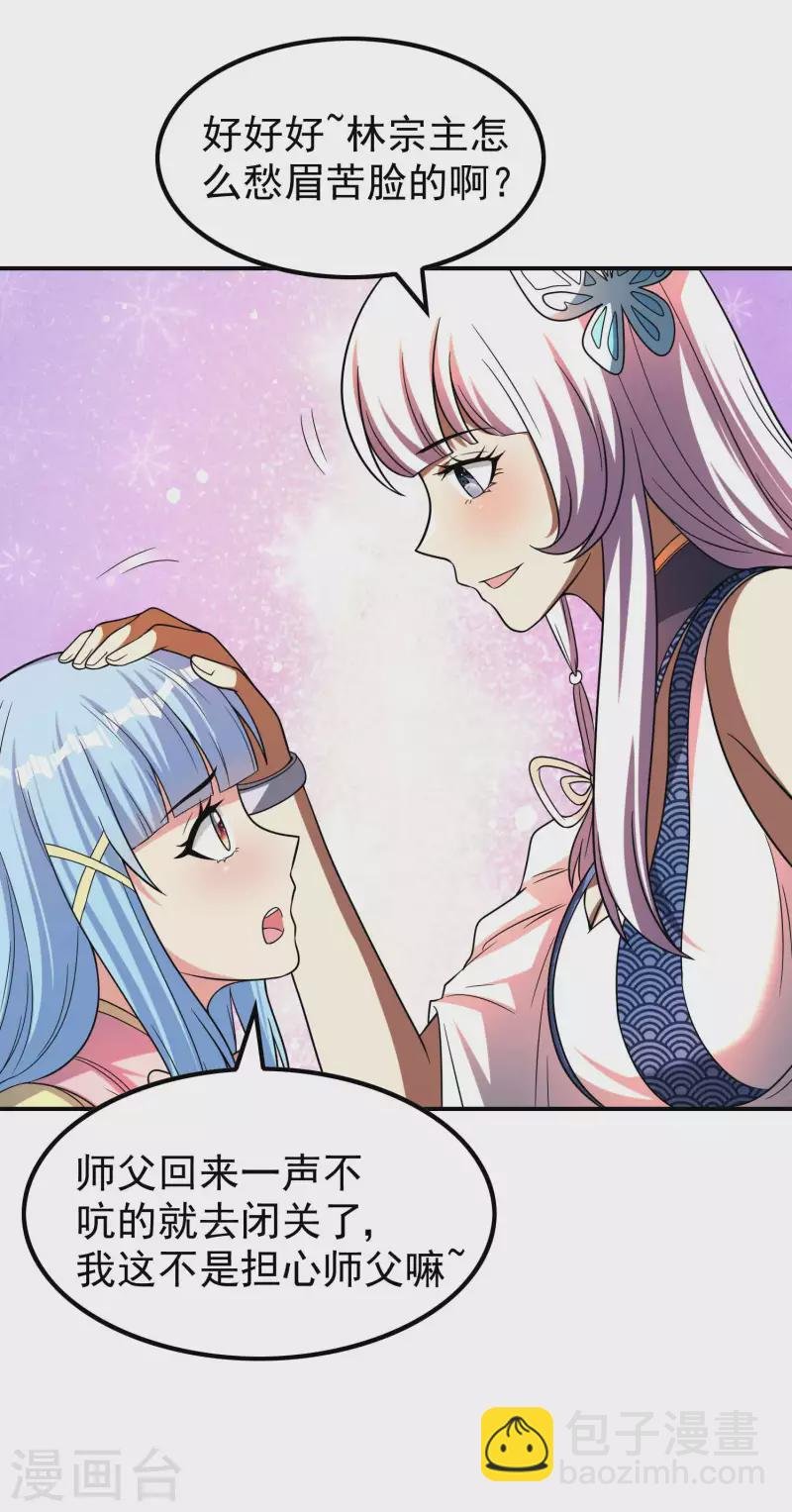 第166话 小白的实力