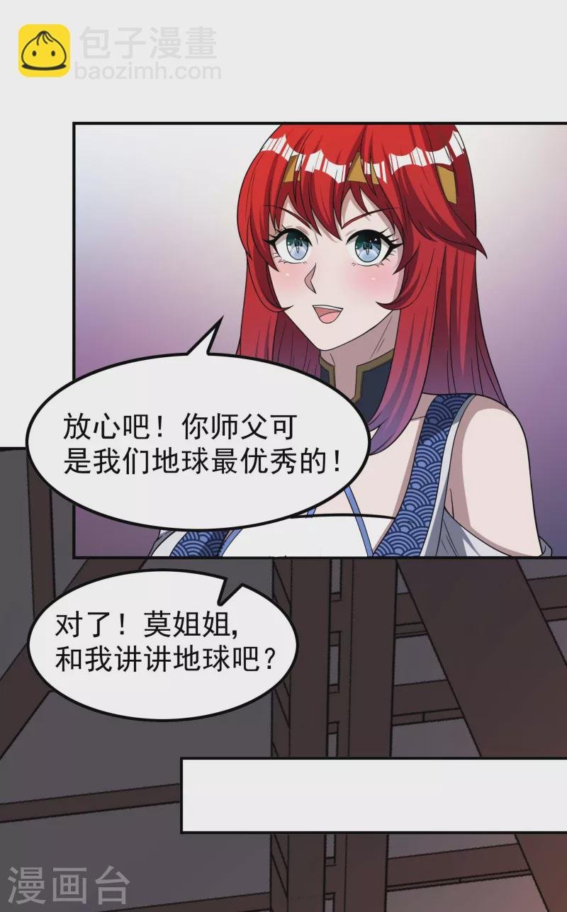 第166话 小白的实力