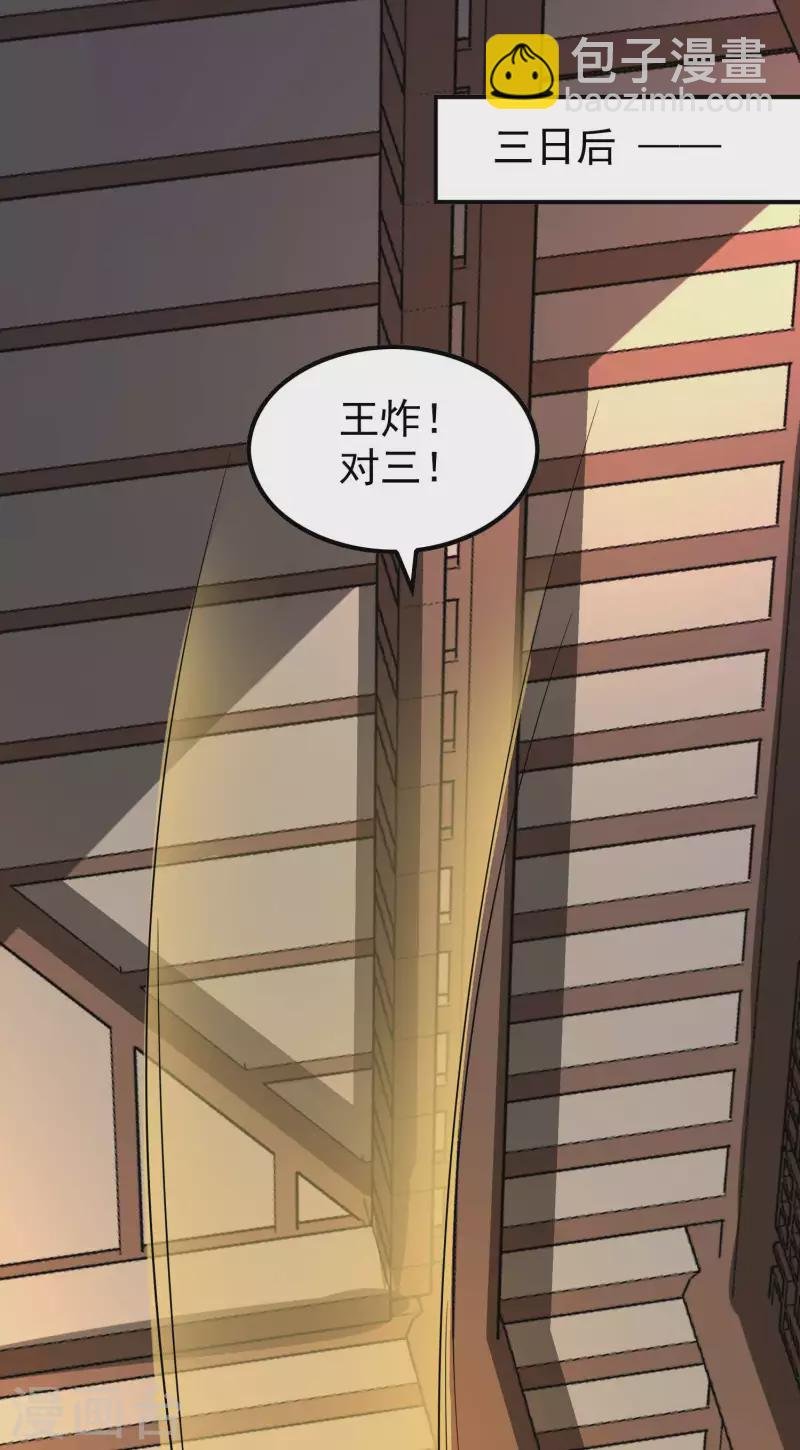 第166话 小白的实力