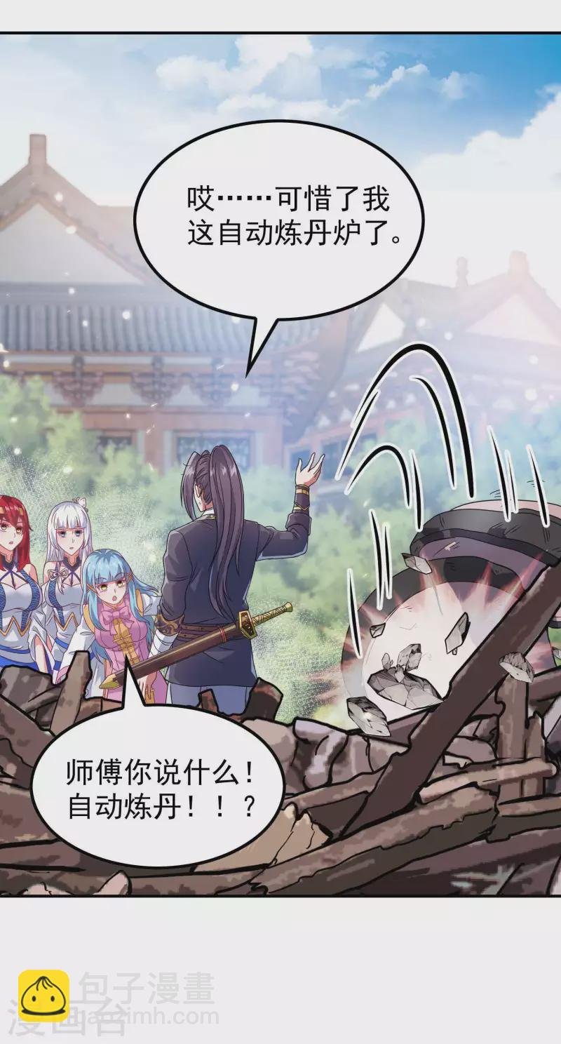 第167话 七品丹药