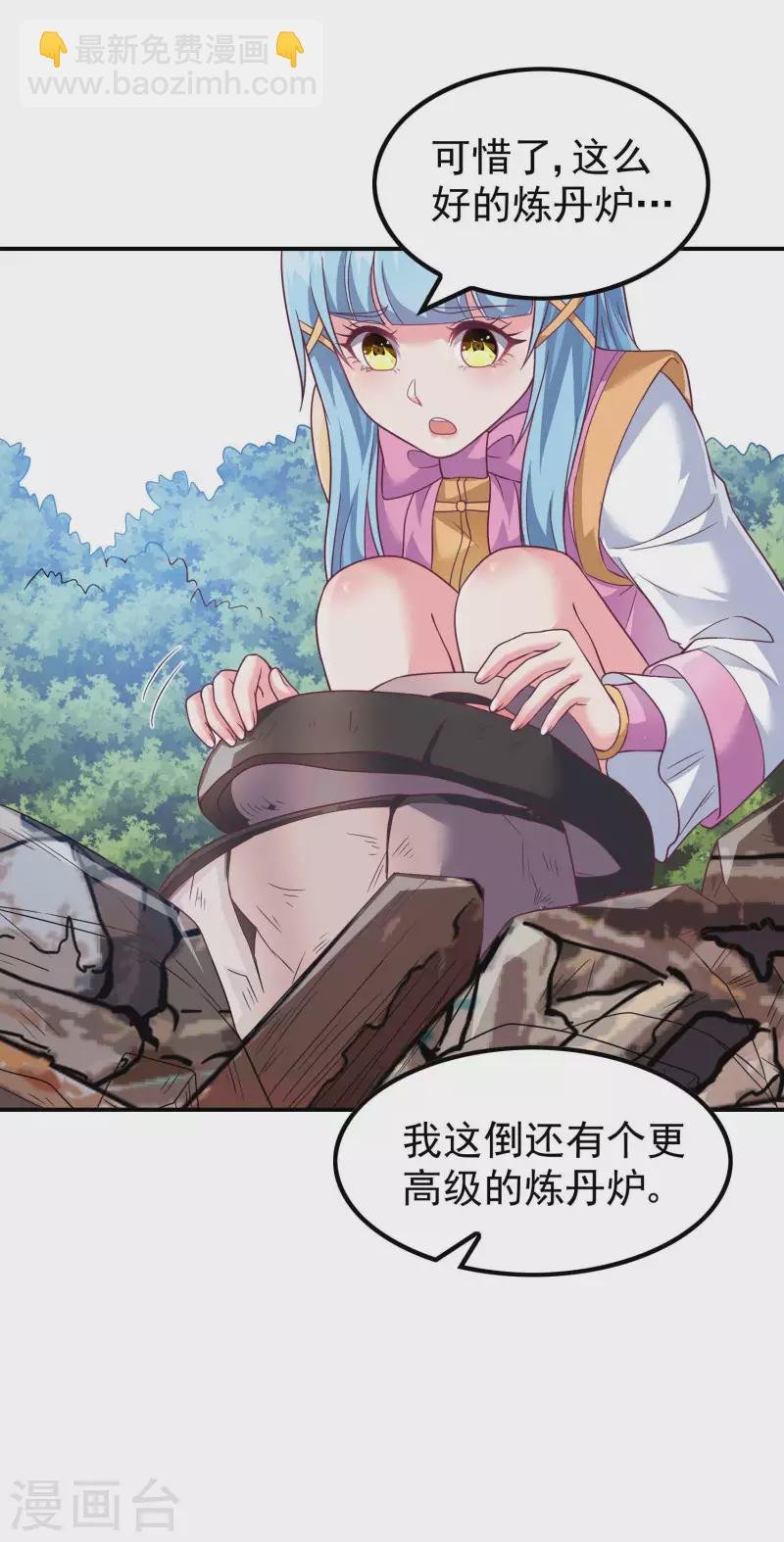 第167话 七品丹药