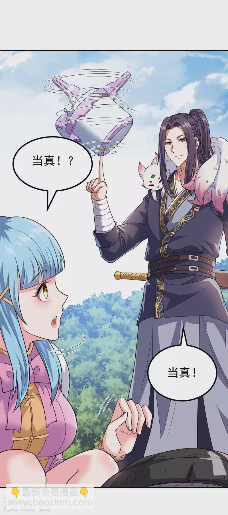 第167话 七品丹药