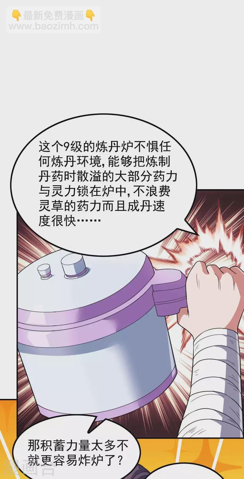 第167话 七品丹药