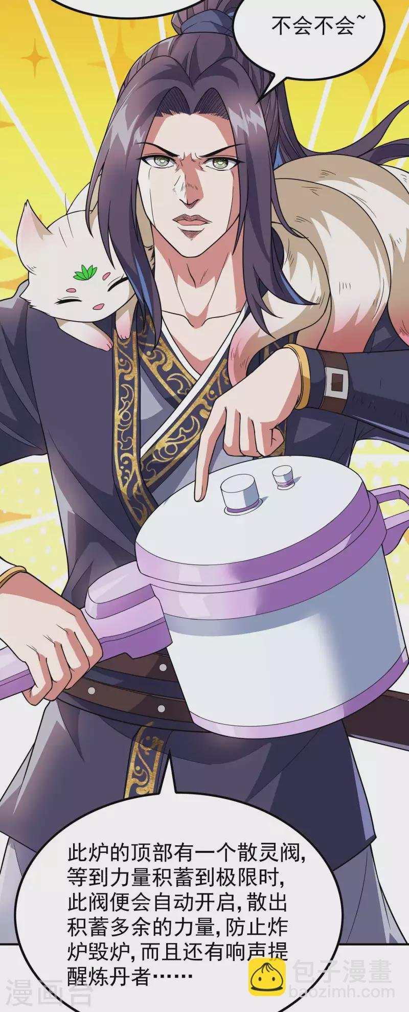 第167话 七品丹药