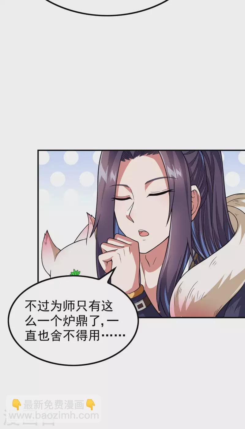 第167话 七品丹药