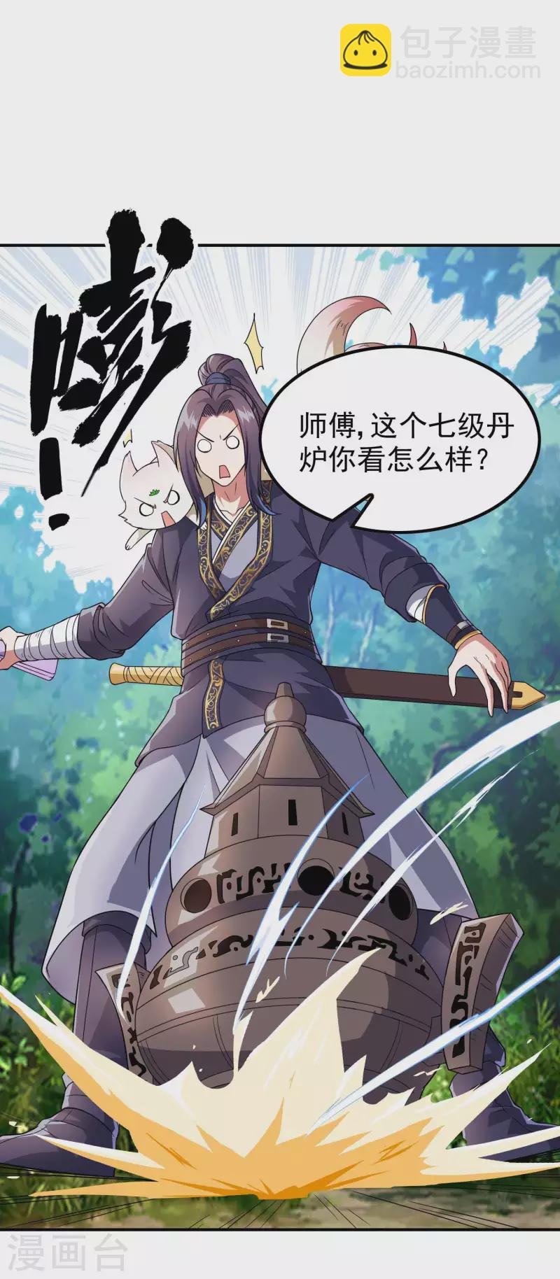 第167话 七品丹药