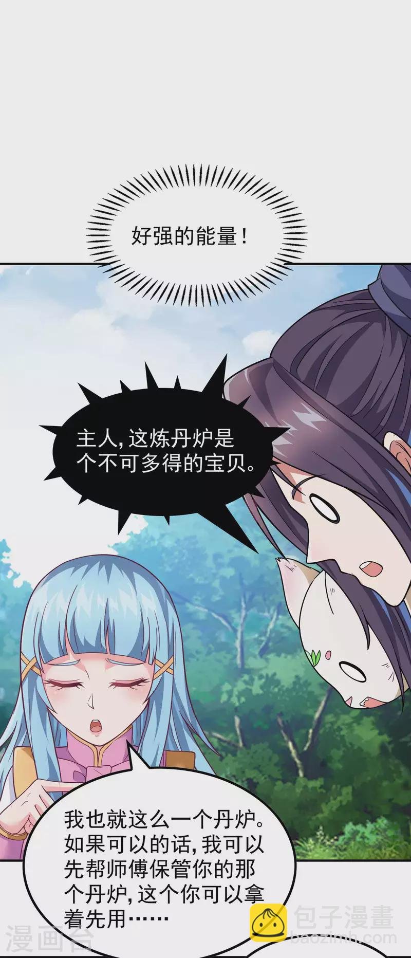 第167话 七品丹药