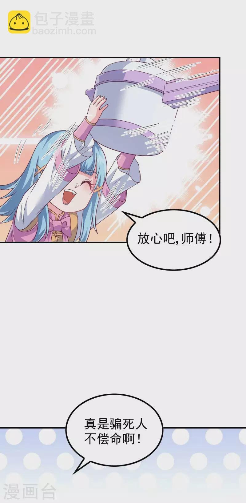 第167话 七品丹药