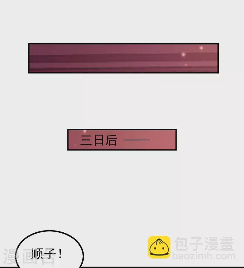 第167话 七品丹药