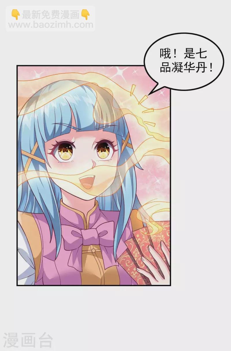 第167话 七品丹药